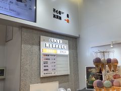 -野人先生现做冰淇淋(北京环宇荟店)