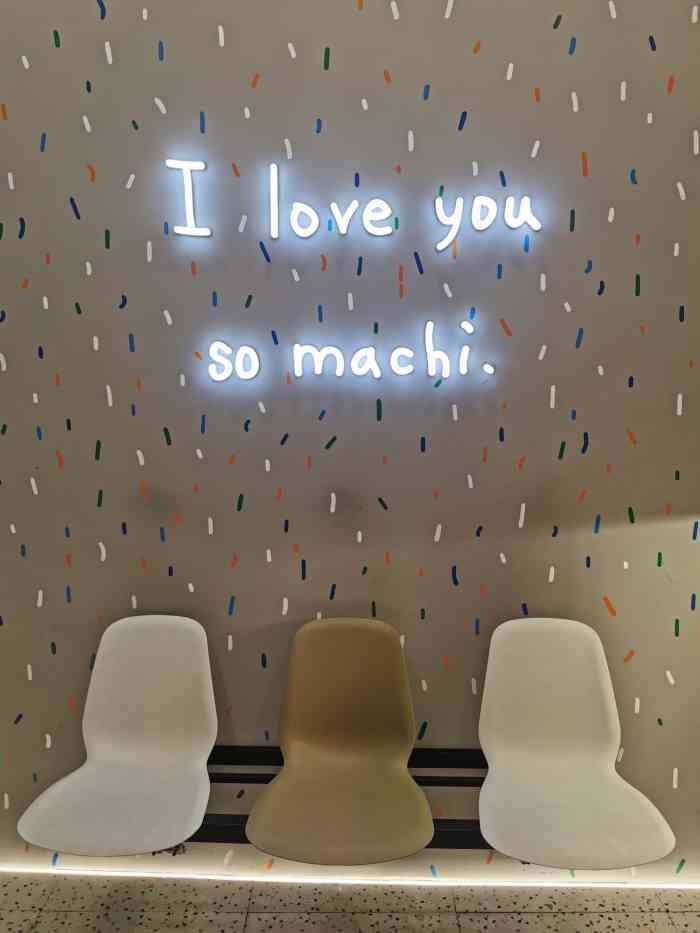 麦吉machi machi(龙湖杭州滨江天街店)-"店铺环境没有武林路这种街边