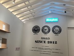 -Blueglass酸奶(华贸购物中心店)