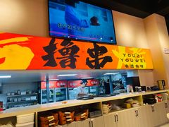 -三炮儿烧烤·羊锅·铁锅炖(南京首店)
