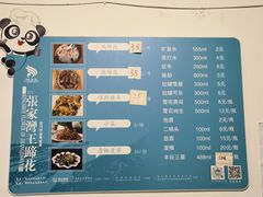 -张家湾·膳蹄(迎宾店)