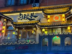 -卤校长老火锅(沙坪坝直营店)