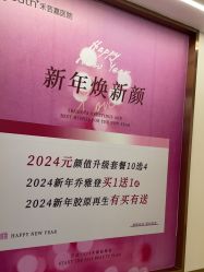-杭州海亮医院 · 禾芸嘉医美中心
