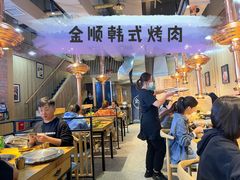 -金顺韩式烤肉·网红烤肉店(广利路店)