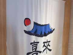 -喜来稀肉(北外滩白玉兰广场店)