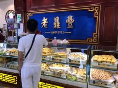 -老鼎丰(靖宇街总店)