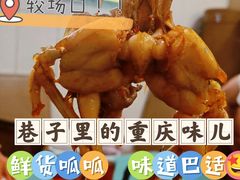-鸿顺老铁锅美蛙鱼府(解放碑店)