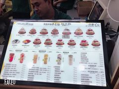 -MOMO冰品·生巧汤圆(红桥店)
