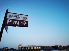 -金森红砖仓库