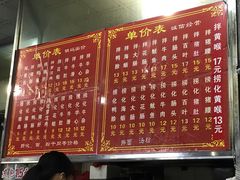 菜单-古街捞化牛杂(井大店)