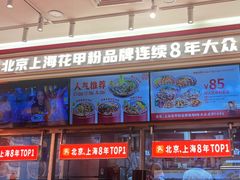 -见味花甲(福田coco park店)