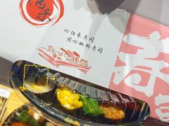 -佰禾寿司(学府凯德店)