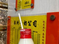 -澳洲牛奶公司(佐敦店)