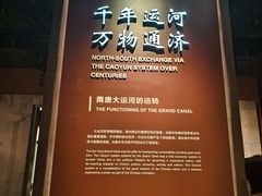 -隋唐大运河文化博物馆
