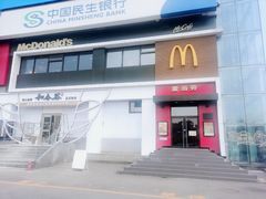 -麦当劳(百荣世贸商城店)