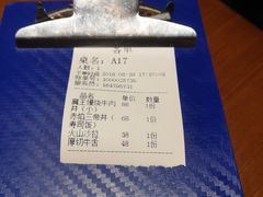 账单-魔丼屋(日月光店)