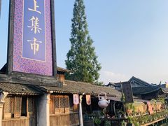 -乌镇西栅景区
