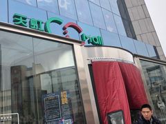 -天虹购物中心(石路店)