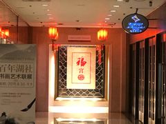 -北京前门建国饭店