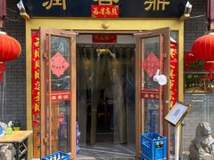 门面-鼎香润(德胜门内店)