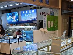 -三叶眼镜城(八佰伴店)