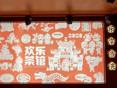 -欢乐茶馆·木马谣剧场(南京小西湖店)
