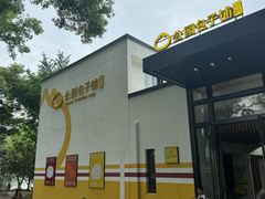 -食膳公园包子铺(烈士公园店)