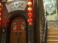 -老厨家(友谊路总店)