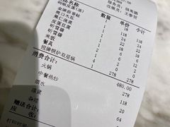 账单-蛙蛙叫干锅年代(簋街总店)