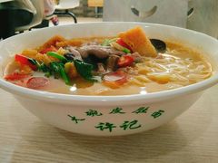 -许记大碗皮肚面馆(三条巷店)