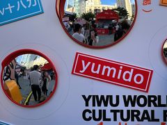 -义乌之心城市生活广场