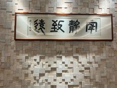 -玖味(老工人西路店)