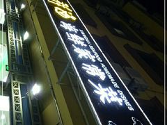 -聚德福海鲜家常菜(刘庄店)