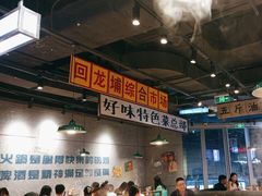 -楠火锅(仁恒梦中心店)