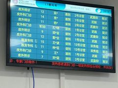 -杭州市第三人民医院