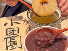 -小团圆糖水铺(襄阳南路店)