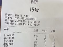 -裕兴记面馆(现代传媒广场店)