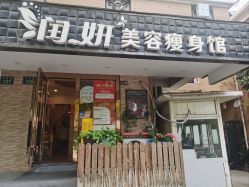 点击看大图 -润妍·美甲美睫