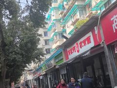 -肖家河家常面(肖家河北街店)