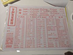 -丹虾|文和友小龙虾·烙锅(陕西路旗舰店)