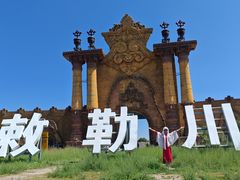 -敕勒川草原
