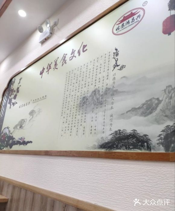 姑苏鸿昌兴大食堂(中山北路店)图片