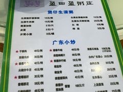 -盈田盈粥庄(博山东路店)