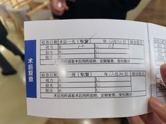 -天津大学爱尔眼科医院(天津院区)