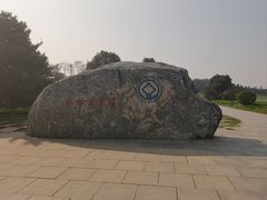 -秦始皇帝陵博物院-丽山园