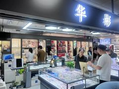 -华彬眼镜专业渐进配镜(潘家园店)