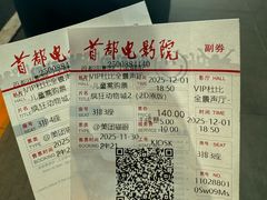 -首都电影院(金融街店 杜比全景声)