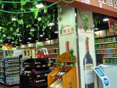 红酒-华润万家(朱雀大街店)