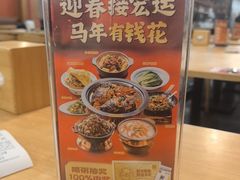 -宏状元现熬粥·京味菜(黄寺大街店)