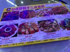 -赵氏老北京涮羊肉羊蝎子(蓝村店)